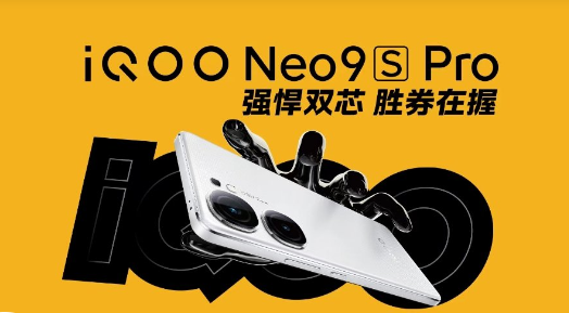 首批搭载天玑9300+！iQOO Neo9S Pro官宣