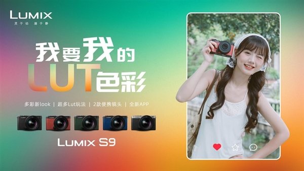 松下发布LUMIX S9：系列最小最轻全画幅微单相机