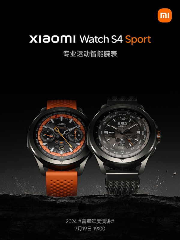 <a href='http://www.mi.com/' target='_blank'><u>小米</u></a>首款专业运动智能腕表！<a href='http://www.mi.com/' target='_blank'><u>小米</u></a>手表S4 Sport公布：钛金属机身+蓝宝石玻璃