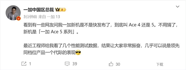 代号毒液！<a href='https://www.oneplus.com/cn' target='_blank'><u>一加</u></a>Ace 5首发新技术：把骁龙8 Gen3魔改成8 Gen3.5