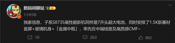 7000mAh大电池真成白菜了 <a href='http://www.mi.com/' target='_blank'><u>小米</u></a>要发布的新手机也要用