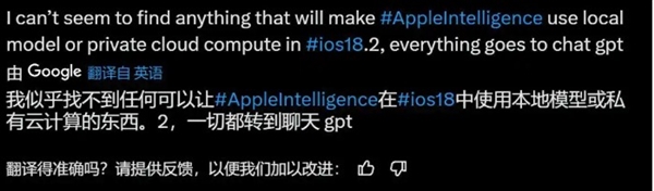iOS 18.4上线中文版苹果AI：但请不要期待Apple智能