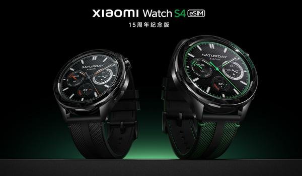 Xiaomi Watch S4 eSIM 15周年纪念版发布