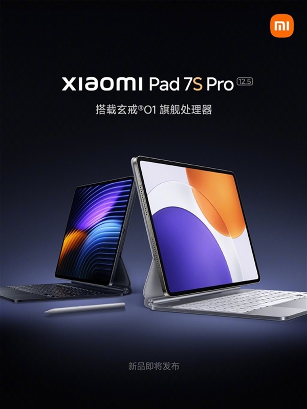 小米上半年最后一场发布会新品盘点：玄戒O1再度登场