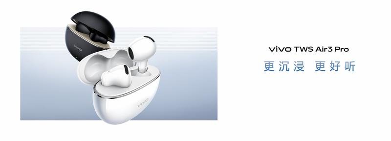 开启IoT智慧生活 vivo TWS Air3 Pro&WATCH 5同步登场
