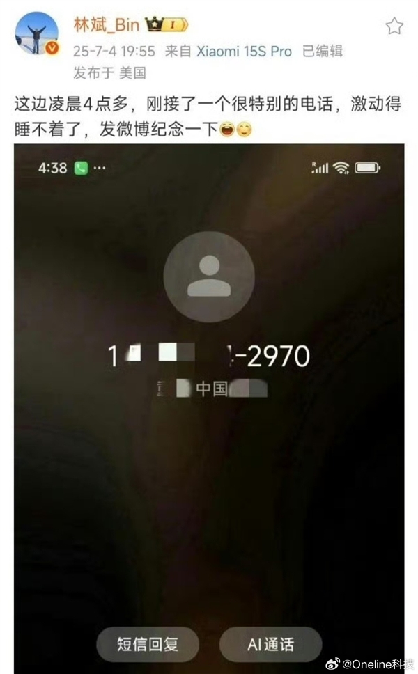 小米玄戒O2、5G基带推进中！全终端覆盖：O2将首次上车