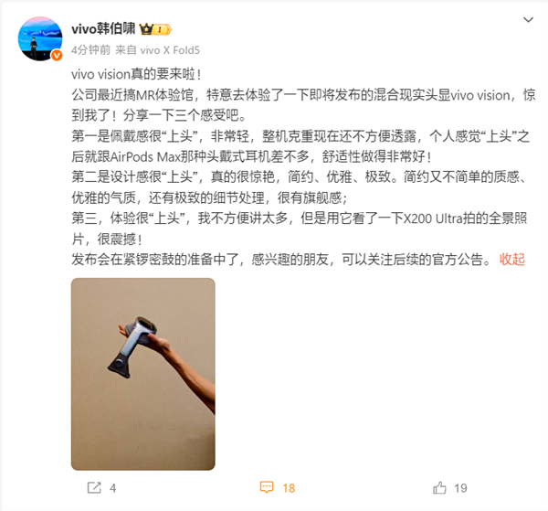 主流手机厂商第一款！曝vivo Vision本月正式发布