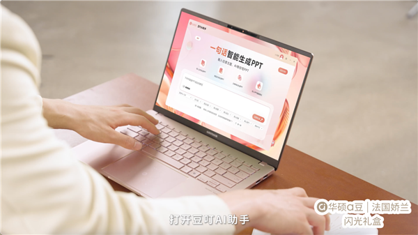 华硕a豆｜法国娇兰 闪光礼盒今日首发 香氛疗愈、向美而生