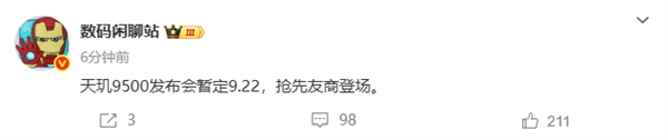 性能大爆发！天玑9500 NPU用上全新IP：AI算力翻倍