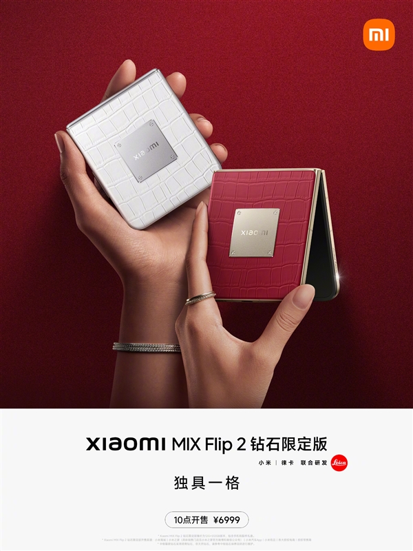 <a href='http://www.mi.com/' target='_blank'><u>小米</u></a>MIX Flip 2钻石限定版发布：中框镶嵌真钻石！6999元