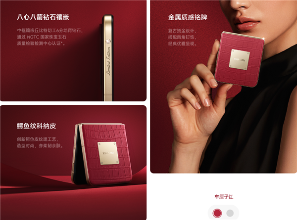 <a href='http://www.mi.com/' target='_blank'><u>小米</u></a>MIX Flip 2钻石限定版发布：中框镶嵌真钻石！6999元