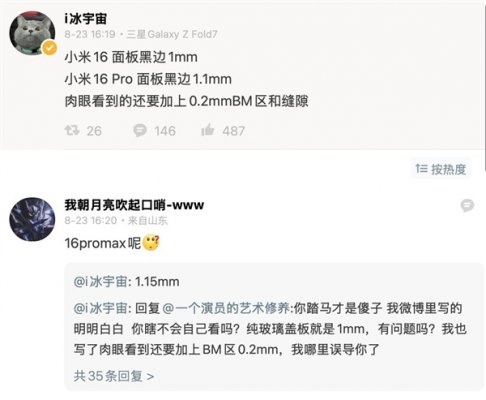 从“大下巴”到1毫米 手机屏幕边框如何一步步完成进化