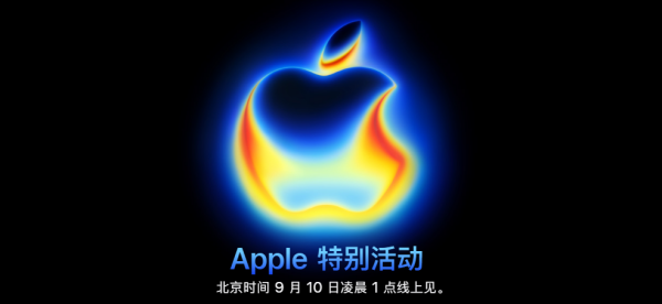 科技春晚大揭秘！苹果iPhone 17系列看点汇总