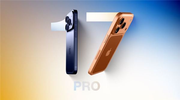 苹果发布会10天倒计时！iPhone 17 Pro全爆料汇总
