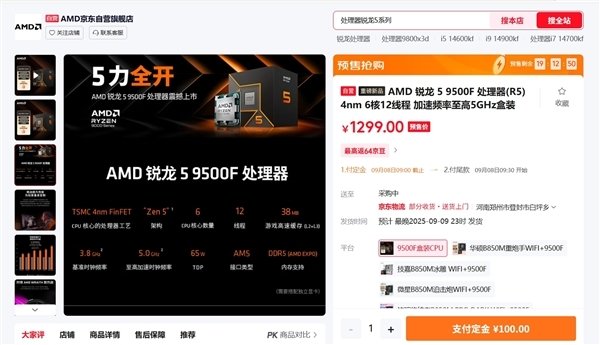 真不留活路！AMD四大新神U来了