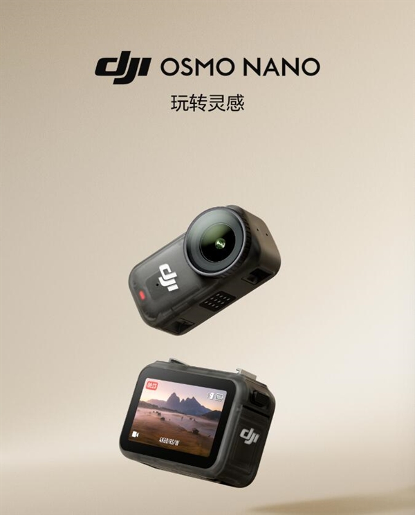 1998元起！大疆发布Osmo Nano自由视角穿戴相机 200分钟超长续航
