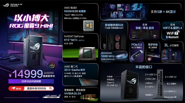 ROG新品超玩会开启！BE@RBRICK联名 ZywOo联名 各类电竞潮品重磅揭晓！