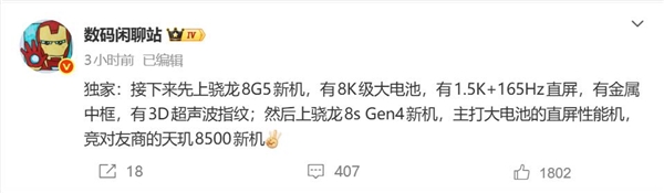 高通骁龙8 Gen5来了：<a href='https://www.oneplus.com/cn' target='_blank'><u>一加</u></a>拿到首发权