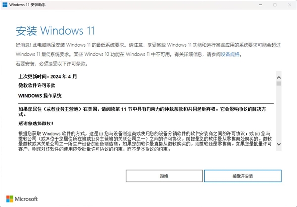 如何安装Windows 11 25H2 这里有三种官方途径