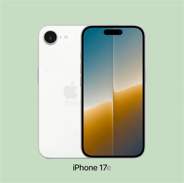 iPhone 17e前摄升级为1800万像素：看齐<a href='https://www.apple.com/cn/' target='_blank'><u>苹果</u></a>17 Pro Max