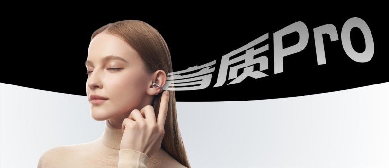 全面Pro级体验 荣耀耳夹耳机2 Pro正式发布