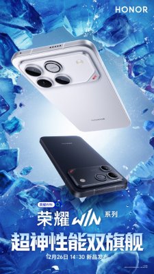 超神性能双旗舰！荣耀WIN系列发布会官宣