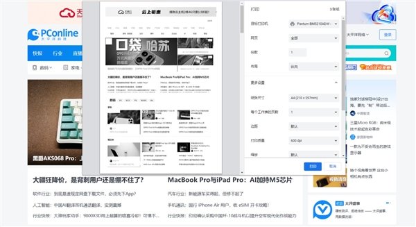 很多人都不知道的打印技巧 看完受用