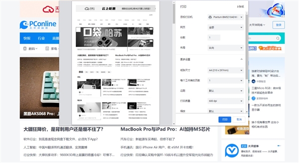 很多人都不知道的打印技巧 看完受用