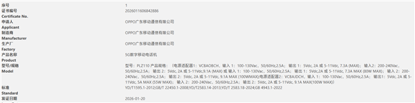 唯一子系6.3英寸小屏旗舰！一加15T入网