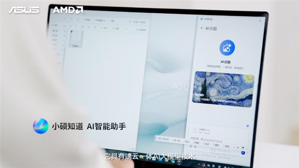 性能与AI实现跨越式突破 华硕重磅发布2026 AMD锐龙AI PC全能本产品阵容！