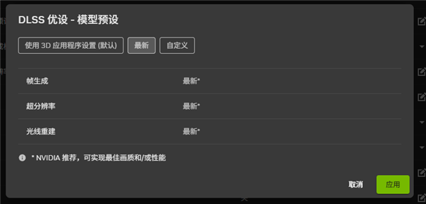 华硕显卡两步轻松开启DLSS 4.5多帧生成 速来体验！