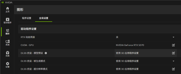 华硕显卡两步轻松开启DLSS 4.5多帧生成 速来体验！