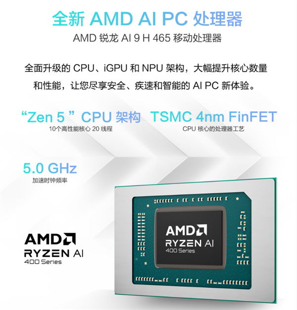 14英寸全能小钢炮华硕天选Air 2026 开启预约 首发优惠到手8499元起