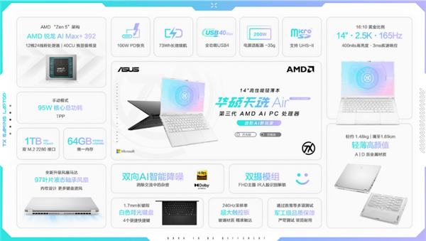 14英寸全能小钢炮华硕天选Air 2026 开启预约 首发优惠到手8499元起