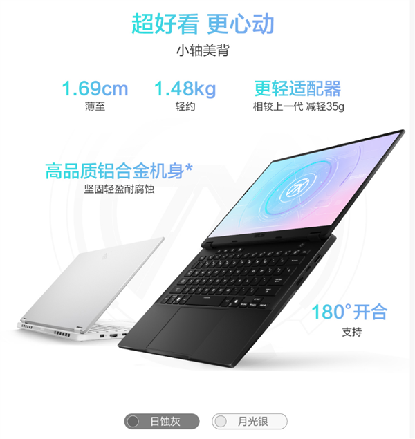 14英寸全能小钢炮华硕天选Air 2026 开启预约 首发优惠到手8499元起