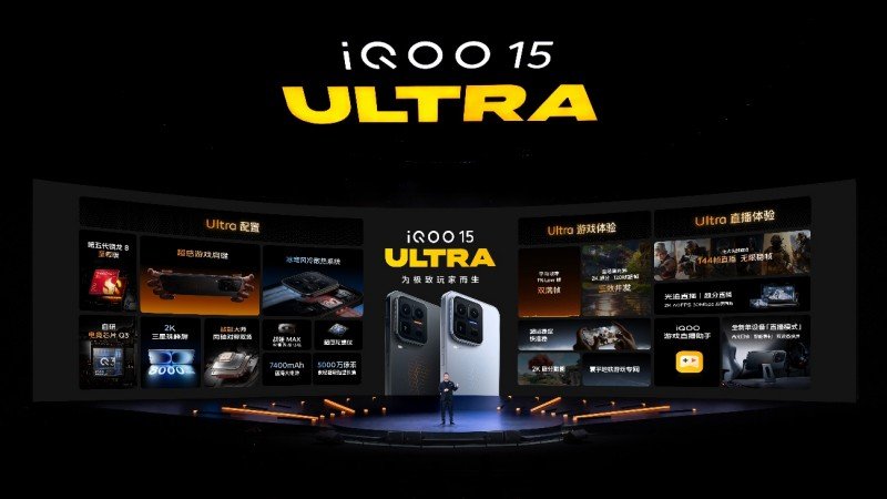 开辟性能Ultra旗舰新赛道 为极致玩家而生 iQOO 15 Ultra发布