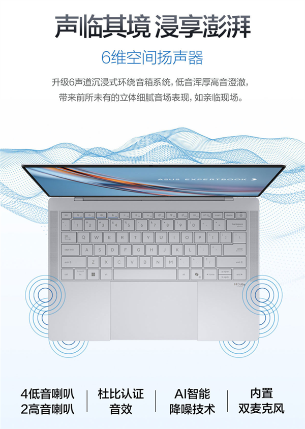 定位商务美学新旗舰！1KG机身 2.8K OLED触控屏，华硕破晓Ultra开启预约！