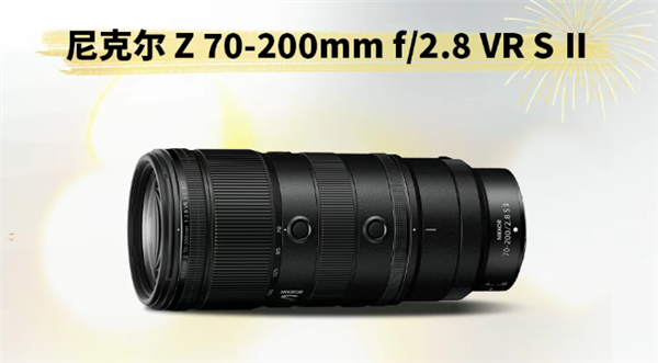 19999元！尼康发布尼克尔Z 70-200mm f/2.8 VR S Ⅱ镜头 大三元换代