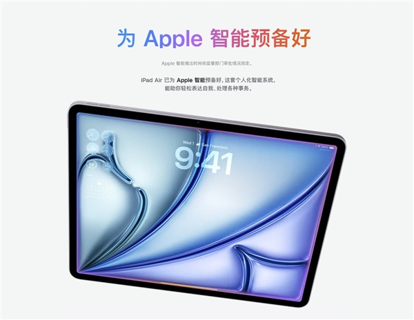 新款iPad Air详解：M4芯片加持 性能史诗级提升