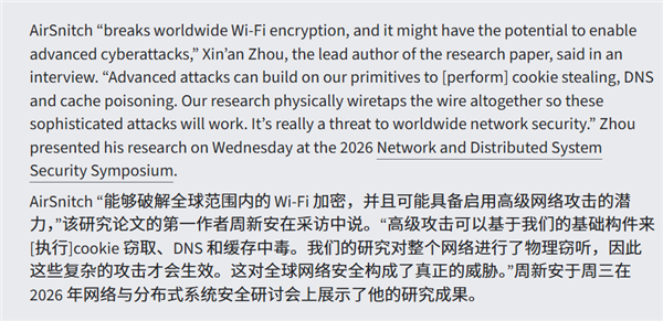 Wi-Fi爆出史上最大安全漏洞！所有路由器无一幸免：HTTPS加密也没用