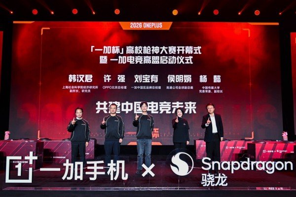 「一加杯」高校枪神大赛开幕，一加协同多方共创电竞新生态