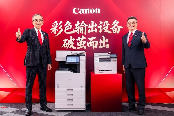 佳能推出imageFORCE赢系列和imageRUNNER系列数码复合机新品， 驱动企业文印生产效能跃升