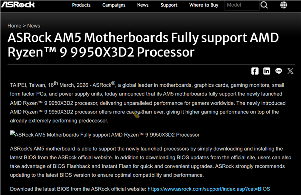 首次双CCD堆叠 208MB缓存！AMD锐龙9 9950X3D2意外被“官宣”