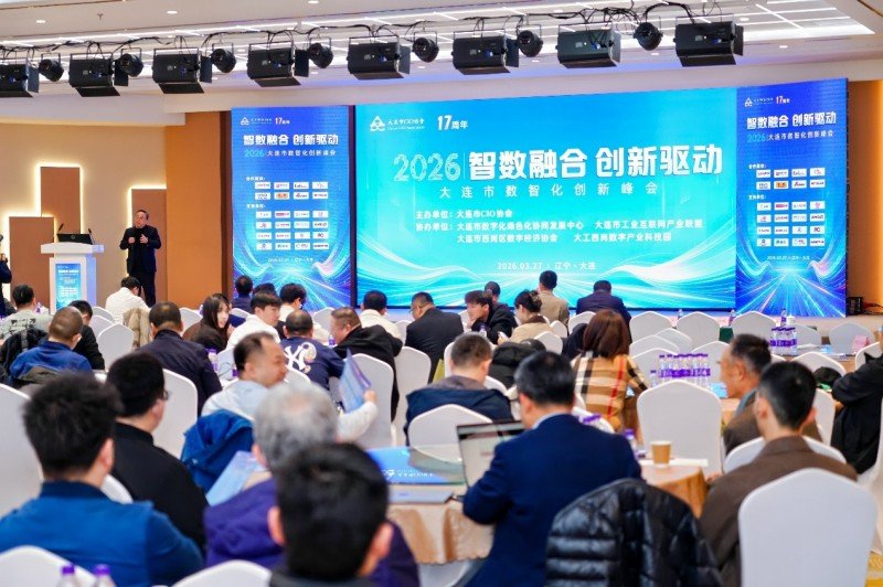 全栈智领 数驭未来丨联想亮相2026大连市数智化创新峰会