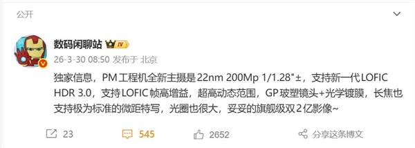 小米18 Pro Max工程机偷跑：双2亿+背屏 配置独此一家