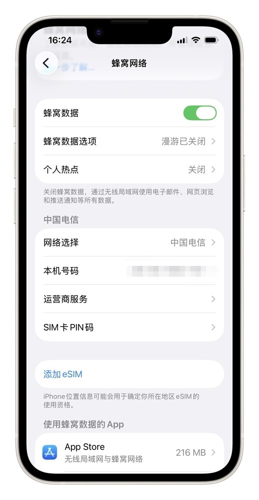 iPhone 17e：基础版 不基础
