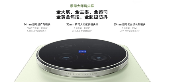 V单新物种！vivo X300 Ultra成了：供不应求 已紧急加单