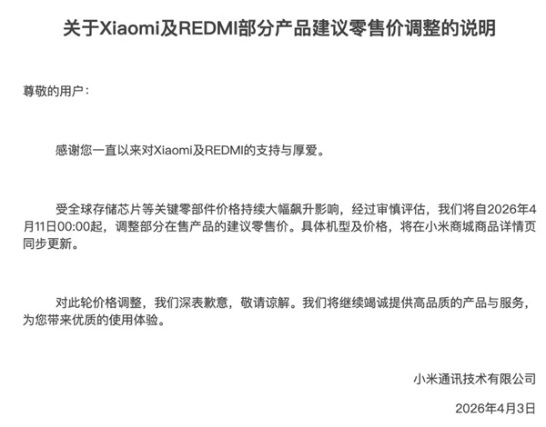红米旗舰能否顶住涨价压力！REDMI K90 至尊版前瞻