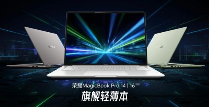 超好用的“养虾本” 荣耀MagicBook Pro系列2026重磅发布