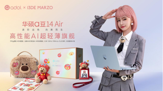 当先锋科技邂逅潮流时尚 华硕a豆 x 13DE MARZO 联名礼盒正式开启预约